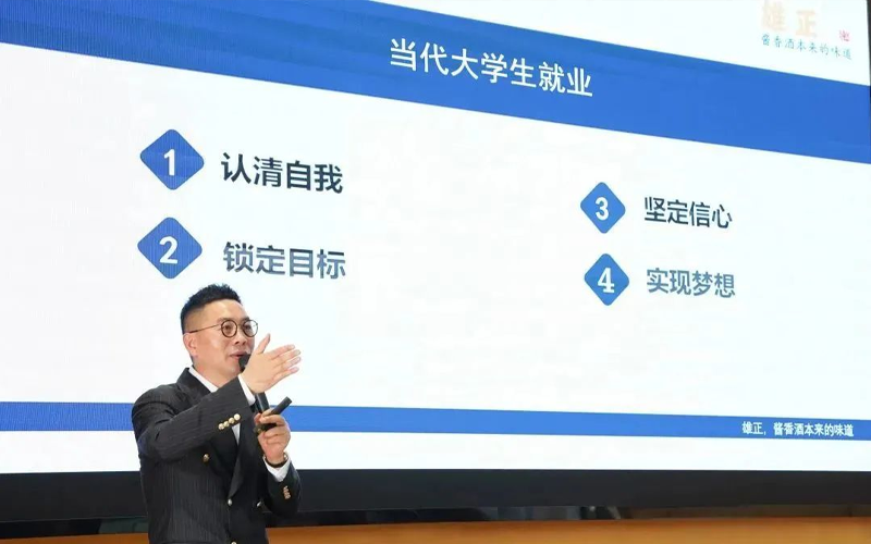 引進高校人才,攜手共創未來 | 雄正集團2023校招質量再上新臺階