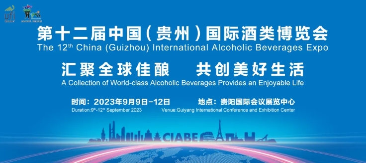 9月9日,相約酒博會！雄正醬香酒驚艷亮相中國名酒館