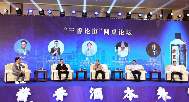 雄正醬香酒南京體驗館盛大開業,“酒香、茶香、鴨香”三香論道論壇圓滿落幕