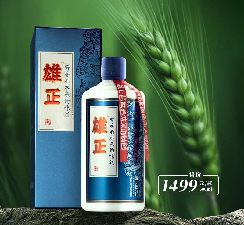 雄正即仡佬|醬酒人生,小得圓滿