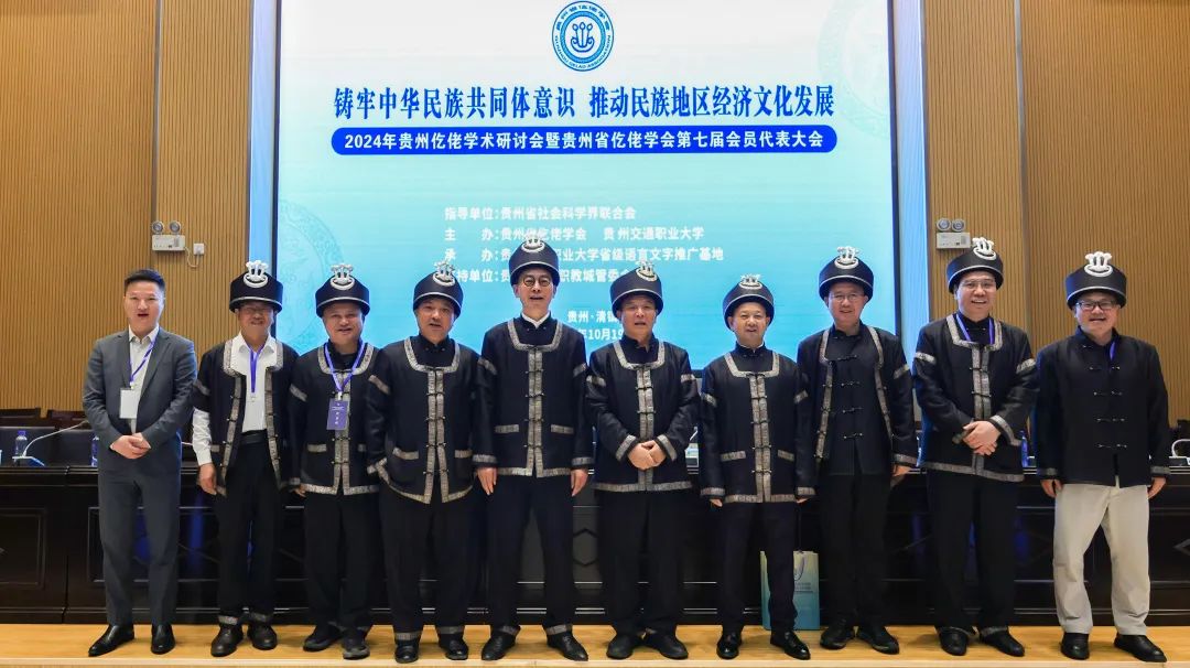 雄正集團(tuán)創(chuàng)始人張?jiān)俦蛉碑?dāng)選貴州省仡佬學(xué)會(huì)常務(wù)副會(huì)長