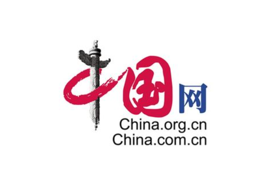 【中國網】預祝貴州省仡佬學會年會在雄正集團成功舉辦！