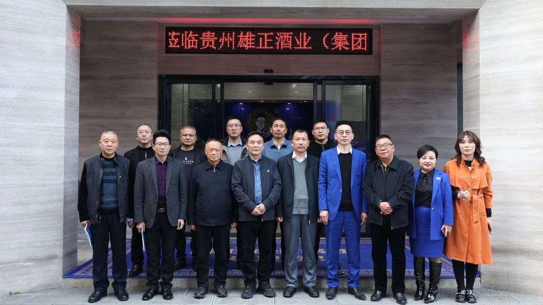 中共道真縣統(tǒng)戰(zhàn)部赴貴州省仡佬學(xué)會(huì)常務(wù)副會(huì)長單位雄正酒業(yè)集團(tuán)考察調(diào)研