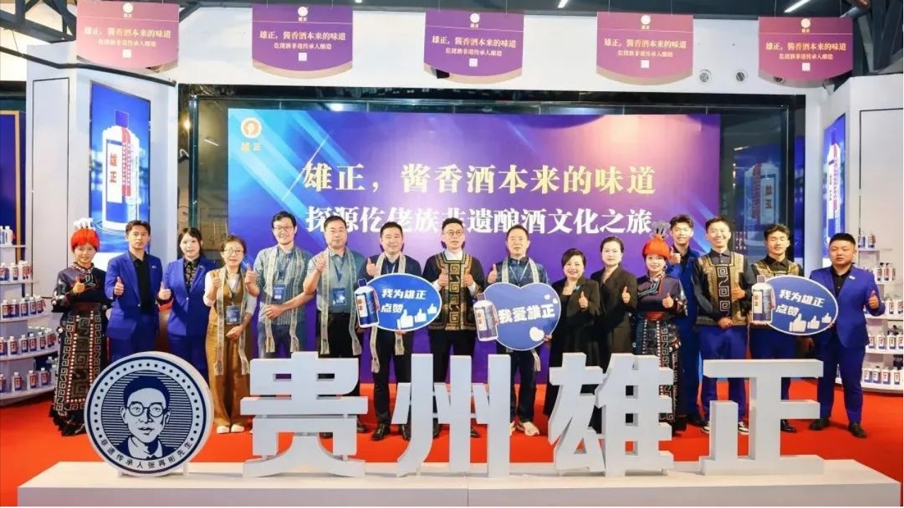 雄正探源之旅（2529期）5月17日正式啟幕,千年釀藝點(diǎn)燃各地企業(yè)家們文化共鳴