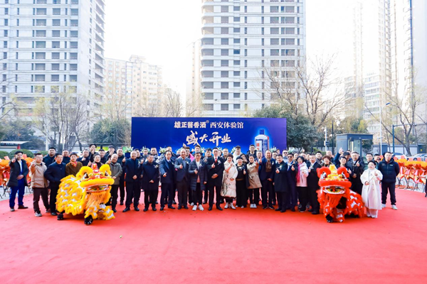 【中國(guó)財(cái)富網(wǎng)】雄正醬香酒西安體驗(yàn)館開業(yè)慶典圓滿落幕,開啟西北市場(chǎng)新篇章!