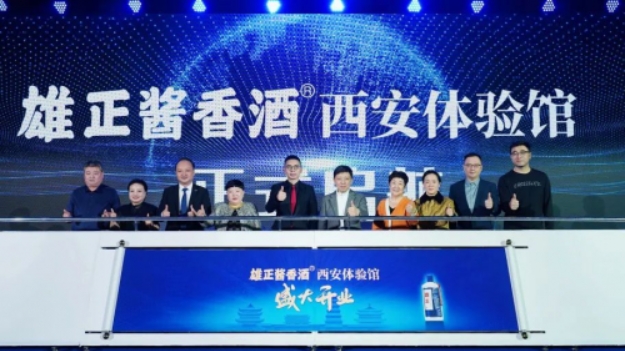 【中國(guó)日?qǐng)?bào)網(wǎng)】行業(yè)洗牌之際,雄正醬香酒西安體驗(yàn)館盛大開業(yè),逆勢(shì)領(lǐng)跑2025新年新篇章