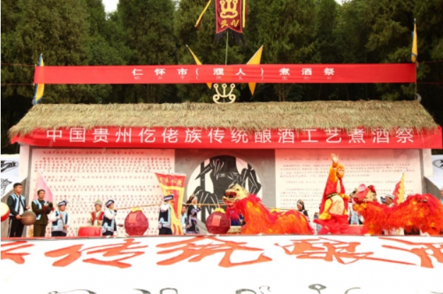 【中國財富網(wǎng)】茅臺鎮(zhèn)重陽下沙再現(xiàn)仡佬族釀酒文化,雄正集團煮酒祭傳承千年古韻新姿