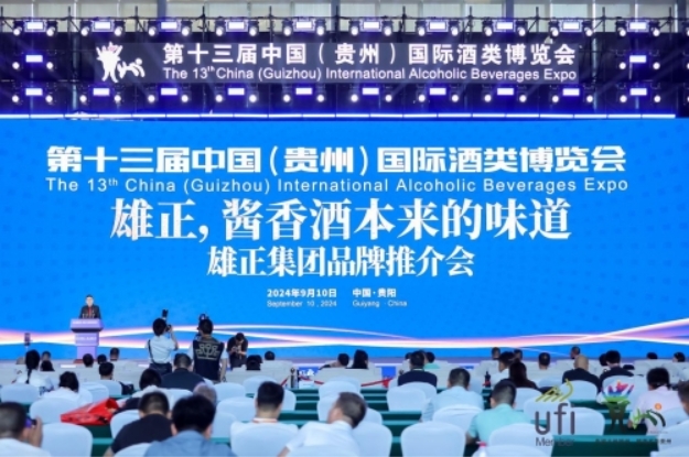 【中國日報網】第十三屆酒博會雄正集團推介會引發熱議,現場簽約金額再創新高！