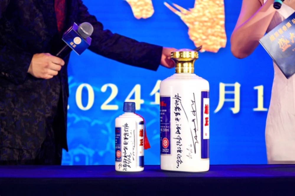 【消費日報網(wǎng)】拍賣再創(chuàng)新高!聯(lián)合簽名版雄正醬香酒在溫州以61800元高價被拍出