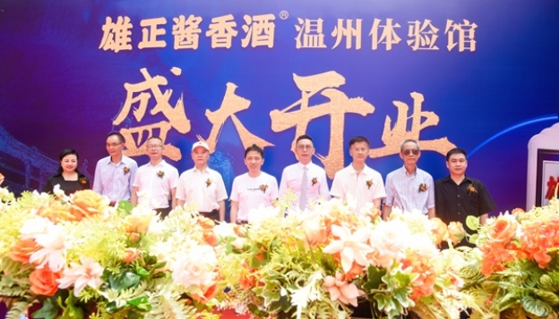 【中華網(wǎng)】跨越千山萬水,貴州非遺雄正醬香酒落戶溫州