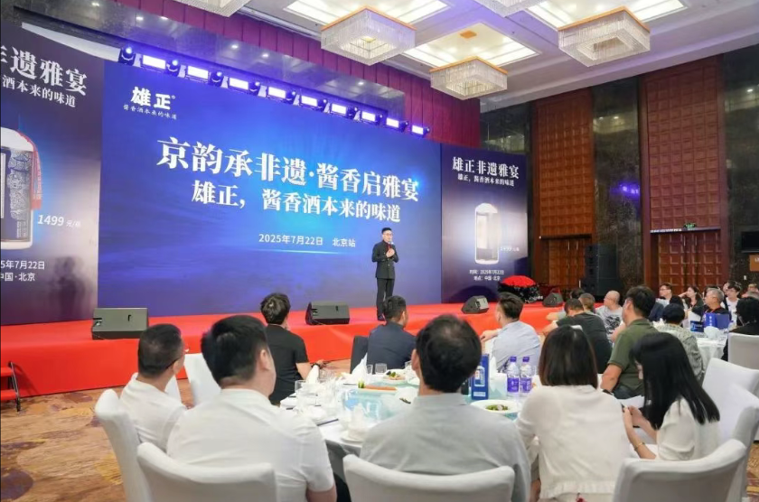 北京聚焦：雄正非遺雅宴,用文化為品牌強勢賦能