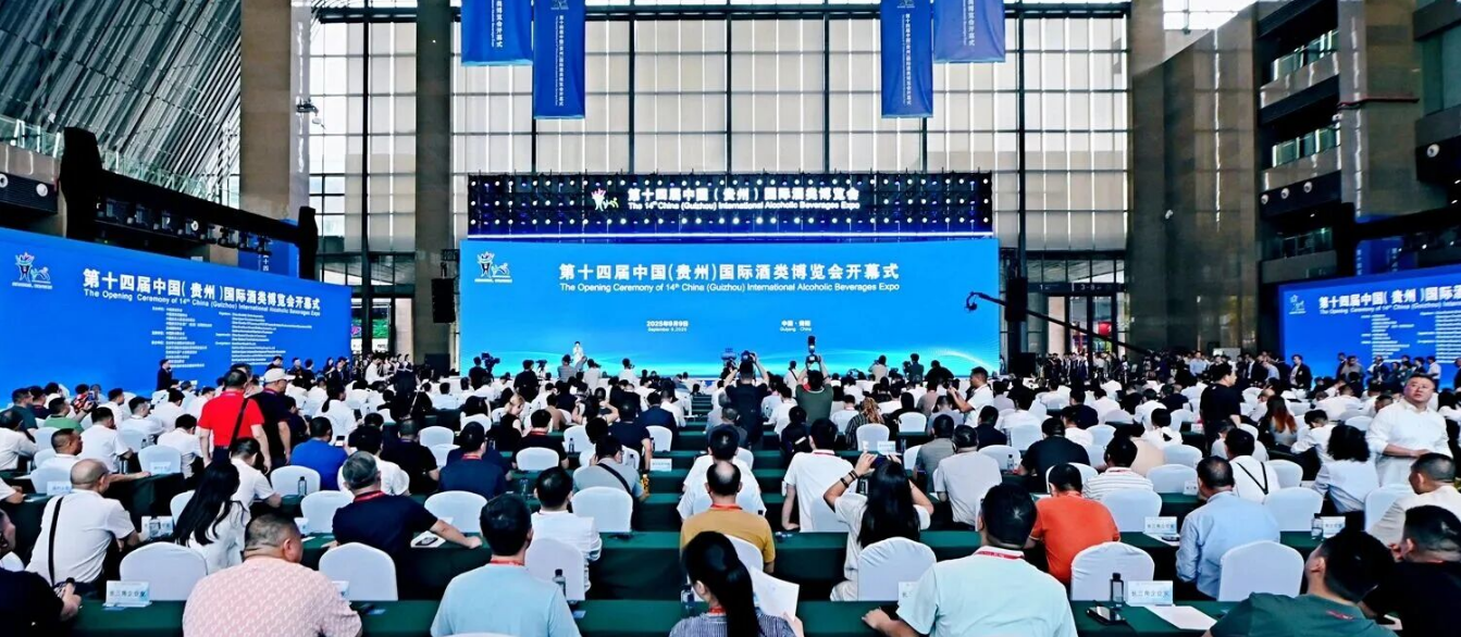 雄正酒業集團創始人張再彬受邀出席第十四屆中國（貴州）國際酒類博覽會開幕式