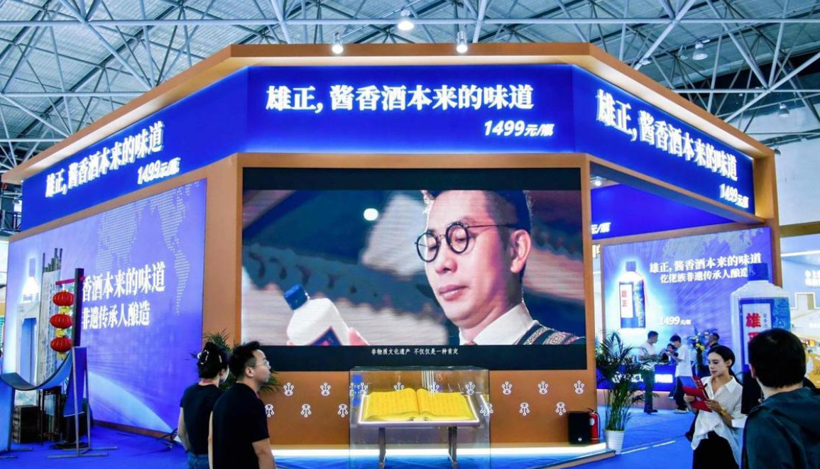 【中國日報網(wǎng)】“黔酒出海”迎來新支點：第十四屆酒博會“一帶一路”推介會首站落戶雄正酒業(yè)集團