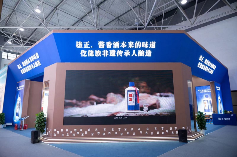第十二屆中國(貴州)國際酒類博覽會上的雄正展廳。